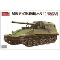 Imperial Japanese Army Experimental Gun Tank Type 5 (Ho Ri I) (1:35)