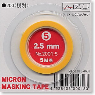 Micron Masking Tape 2,5 mm