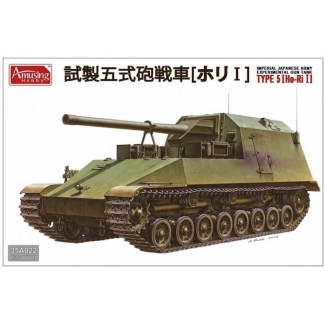 Imperial Japanese Army Experimental Gun Tank Type 5 (Ho Ri I) (1:35)