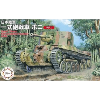 Fujimi 762401 Type 1 75mm Self-propelled Howitzer HoNi (Set of 2) (1:76)