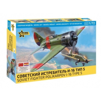 Zvezda 7330 I-16 Polikarpov Type 5 Soviet Fighter Aircraft WWII (1:72)